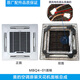 Ceiling air conditioner MBQ4-01/02B1/01E panel assembly air outlet frame large cooling plastic shell MBQ4-01E (multi-line)