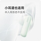 OPPO Enco Air4 新声版 真无线耳机【国家补贴】半入耳式蓝牙耳机无线耳机通用苹果华为小米手机润玉白