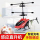 
MPPMCK induction helicopter children's toys suspended remote control aircraft indoor toys aircraft primary school students withstand drop resistance long-range red induction helicopter official standard