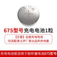 
Meilisheng hearing aid battery 13 charging set 675 model charging electronic 312 model battery hearing aid accessories 1 pill 675 model charging battery