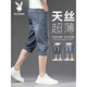 Playboy (PLAYBOY) Tennis Cropped Denim Shorts Men's Summer Thin Loose Straight Casual Ice Silk Pants Men's K 757 Ice Gray Blue + 7919 Denning Blue Great Value Two 32