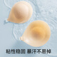 Gu Niangjia Invisible Seamless Gathering Summer Thin Breathable Round Chest Patch Anti-Bumping Strapless Silicone Latex Paste