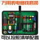CLCEY万用表套装家用学生电烙铁表数字数显工具箱工具包23件 9205A+万用表23件套装工具箱