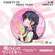 vieruodis things that are dangerous in my heart, bars, peripheral figure doll ornaments, Kyotaro Yamada Akaina badge gift, T841, no laser