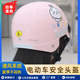 Les casques étudiants sont universels pour toutes les saisons de 10 à 18 ans [3886 PERSONNES LÉGES] voiture électrique, jolie protection sur Internet, crème glacée - [Chiikawa] Protection solaire en verre, taille uniforme