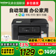 Brother DCP-T730DW/735DW color inkjet multi-function machine automatic double-sided printing ink chamber wireless DCP-T735DW [DCP-T725DW upgraded version] Package 4 (standard + 10 bottles of black color ink)