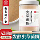 南京同仁堂发酵虫草菌粉cs-4  虫草菌丝体粉冬虫夏草菌粉原料粉500克 罐装250克【1瓶装】