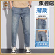 Hkyi Guangzhou Xintang High-End-Jeans 2025 Neuer Sommer Dünne gerade lose und dehnen neunkritische Herrenhosen 829 Peacock Blue Blue Neun-Critical Comfort 28