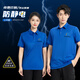 Dufanis Vêtements de travail anti-statique T-shirt à manches courtes Station de gaz à manches personnalisées COMPRES DE TRAVAIL ANTISTATIQU