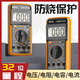 趣物兜DT9205升级版万用表数字高精度全自动智能防烧维修电工专用多 9205【标配】