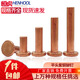 Henghu percussion type GB109 flat head copper rivet copper nail solid ding flat cap M1.5M2M2.5M3M4M5M6M8 5*6 (5 pieces)