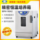 
Shanghai Cell Incubator Constant Temperature Incubator Microbial Cell Bacterial Plant Incubator BPH-9272