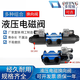 Hydraulic valve solenoid directional valve DSG-02/03-3C2 3C4 3C6 single-head valve double-head valve solenoid valve DSG-02-2B2-DL-DC24V