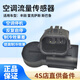 Litian geeignet für Toyota Camry Rav4 Yizhi B1479 Klimaanlage Kompressor Durchflussventil Temperatur Steuerventil Sensor Camry Original -Kompressor