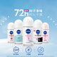 NIVEA Sun Yingsha's same style Antiperspirant Antiperspirant Underarm Dry Roll-On Essence 50ml