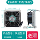 XMSJ Dema Ventilation Filtre Group Flame Refroisant Refroidir ventilateur Fantre Filtre Distribution Boîte de distribution F6625S.230 avec ouverture de ventilateur 224