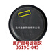 Yusen yi futian original omarco s3 oling MRT CTX Bremsblock 3519G-045