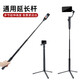 
Yingfeng suitable for Feiyu extension pole DJI Haohan m6 mobile phone stabilizer universal selfie stick sports camera handheld gimbal stand 170cm extension pole + tripod base The base is removable