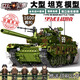Cute 99A tank building blocks with high difficulty and huge assembled toy armored vehicle boy military Dongfeng missile [remote control version] Type 99 remote control tank (1105 pieces)