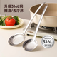 Onlycook foaming colander thickened 316L stainless steel foam removal spoon household hot pot filter skimming artifact - small size