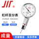 Volume lever dial indicator 0-0.8mm 0.01 lever indicator meter calibration magnetic meter base jump small meter head