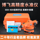 XMSJ1583 Las personas elogiaron el instrumento de nivel de nivel Beijing Bofei Conjunto completo de 38 veces Instrumentos de medición del sitio de construcción de alta precisión Construcción totalmente automática 30 veces Host + Trípode de madera + Ruler de torre