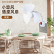 Electric fan household small fan desktop fan small cyclone socket electric fan integrated student dormitory office desk fan installed bathroom special small fan wall-mounted brushless motor small cyclone integrated socket