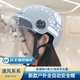Les casques étudiants sont universels pour toutes les saisons de 10 à 18 ans [3886 PERSONNES LÉGES] voiture électrique, jolie protection sur Internet, crème glacée - [Chiikawa] Protection solaire en verre, taille uniforme