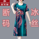 
Yu Zhaolin's high-end large-size dress for women with ice silk summer pajamas fashionable temperament printed loose belly-covering fashionable nightgown for women 7027# red 3XL [Suggested 130-140Jin [Jin equals 0.5 kg]]