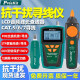 宝工MT-7028寻线仪测线仪寻线器查线仪测试仪巡线仪查线器7029N-C 3PK-NT023N音频型断路测试器