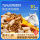 He Jian Gong Fresh Meat Nutritional Cat Food 5 Jin Jin equals 0.5 kg Ocean fish flavor adult cat food Stray cats universal 10 Jin Jin equals 0.5 kg 4 Try 1 Jin Jin equals 0.5 kg Ziplock bag 1lb