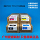 原装 EPSON爱普生WF-C869Ra墨盒 T9731 9732 9733 9734 869Ra原装 国产 维护箱 6714 废墨仓 代用 非原装