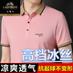 Camiseta de altura corta de seda de hielo de alta gama auténtica para hombres 2025 Summer Nuevo modelo para papá caliente, fresco y transpirable traje azul marino clásico CAR-9918 Modelo 3xl 185 pies