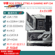 华硕 ASUSZ790主板Z690 ROG Z790 HERO/APEX双显卡主板1234代主板 【MAXIMUS】Z790 EXTREME可双显卡