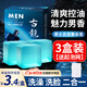 Baicuilai soap men's cologne perfume soap essential oil handmade long-lasting fragrance face wash and bath two-in-one soap * 3 boxes