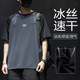 FHHUABD2024冰丝网眼插肩袖短袖T恤男夏季宽松大码薄款透气速干运动上衣 【冰丝速干】844黑色T恤 4XL 【建议180-200斤】