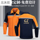 北沐晨夏季加油站防静电工作服长袖套装中石化透气外套车间劳保服工装 6629藏蓝拼桔套装 S 160