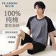 Palando Pure Cotton Pyjamas Herren Sommer Dünne Kurzarmshorts für Studenten Sport losen Plus-Größe Baumwoll-Heimkleidung Set 13603 L [Empfohlen 100-120 Jin [Jin ist gleich 0,5 kg]]
