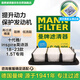 MANNFILTER air filter air filter element C20037/C20101 is suitable for the tenth generation Accord INSPIRE 1.5T