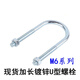 Enbaole M6 plus U-shaped bolt special-shaped U-shaped screw U-shaped pipe clamp pipe holding bolt U-shaped buckle U67615 6*170*23010 pcs
