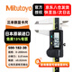 Mitutoyo digital caliper high-precision caliper vernier caliper imported from Japan 500-182-30/0-200mm metric without roller