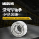 标准品 米思米 深沟球轴承 标准型 6201 6202 6203 MIS C-E684ZZ(10个装)