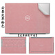 Kakayu Dell XPS13 9365/9340 Computer Sticker XPS15 9575 9530 Leather Film XPS17 9730 9720 Protective Film 9550/9560/9570 Film Yunmo Leather Gray (Subtitle Message Model Color is optional) AB