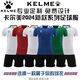Kelme (Kelme) 2025 Nouvel ensemble uniforme de football Sports personnalisés Formation pour adultes à manches courtes et équipe de compétition Uniforme Jersey Uniform Set 1048 Multi-couleur Contactez le service client 3XS