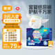 宜婴新梦想家全包臀婴儿小内裤5XL56拉拉裤尿裤【品牌直供 安心品质】