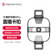 努比亚（nubia）红魔磁吸散热器6Pro 手机游戏直播半导体降温神器适用oppo飞智黑鲨5一加苹果小米ipad平板iqoo华为 直播支架背夹拉手（需搭配散热器6pro使用）