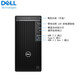 戴尔（DELL） OptiPlex7020MT 商用办公台式机电脑主机 i3-12100/8G/512G固态/定制