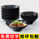 娇全密胺黑色餐具商用面碗汤面拉面米线麻辣烫碗塑料大碗面馆专用汤碗 1105-A5密胺-耐高温120度