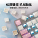 
Logitech (Logitech) SF Logitech K845 wired mechanical keyboard office game e-sports typing office PBT keycap comes with backlight Logitech K845-[Kulomy keycap]-KDA large table pad (SF Tea Roller-[Dual use of games and office] x No x 104 keys