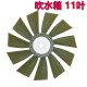 山河智能607080洋马发动机4TNV9894发动机风扇叶现代60 80-7风 7叶 吹发动机